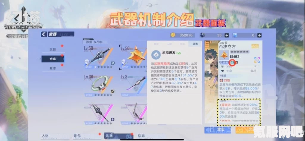 幻塔武器共鸣选择指南，如何找到最适合你的共鸣？
