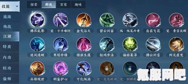 逆水寒搜寻技能获取攻略及开启指南