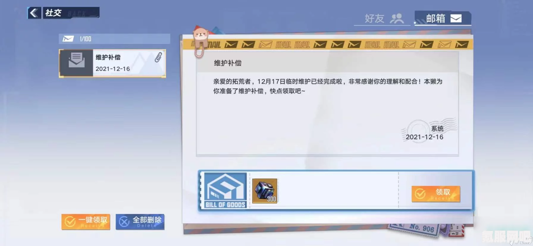 幻塔游戏邮箱位置详解，快速找到你的邮件