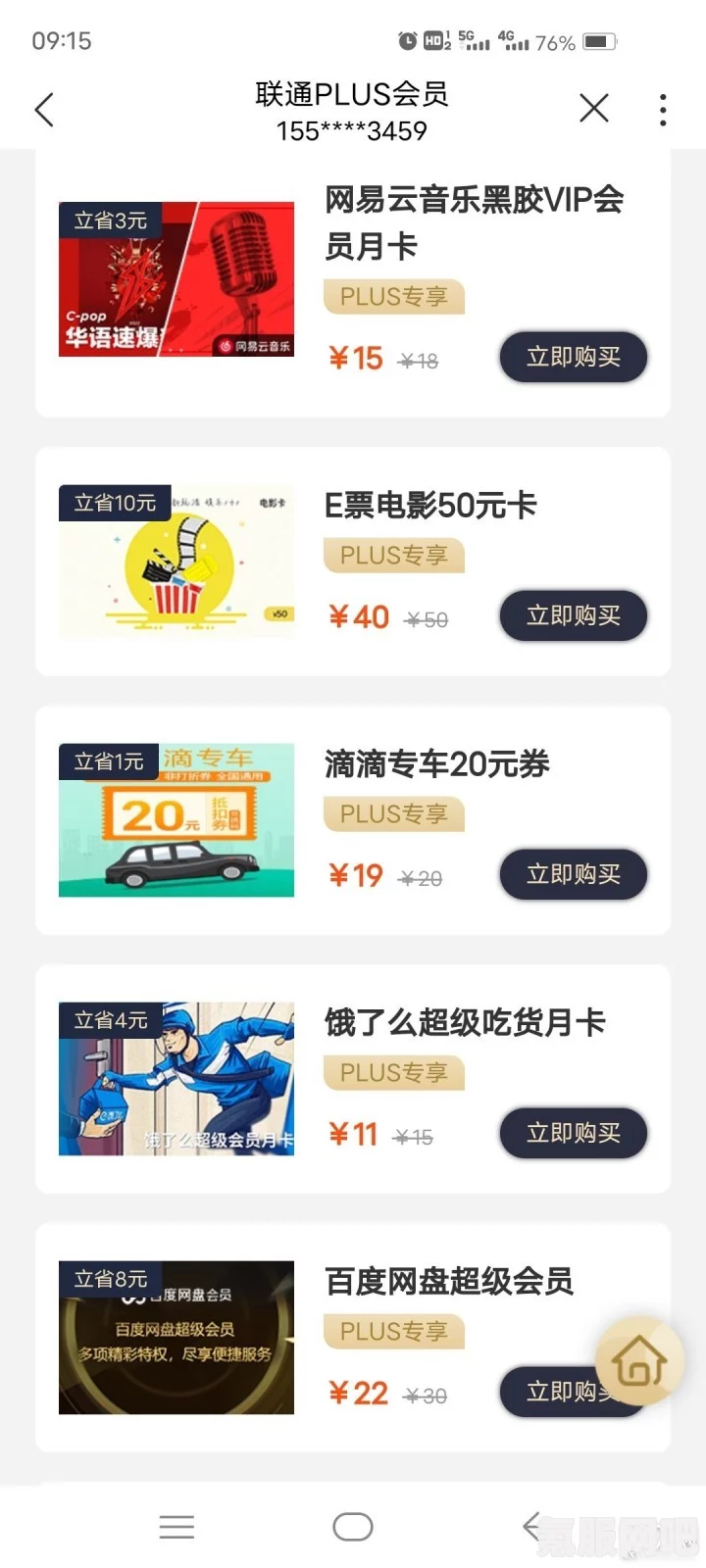 爱奇艺会员权益转赠功能下线解析