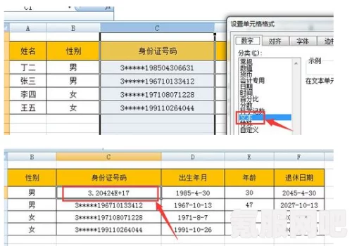 退休年龄计算方法详解