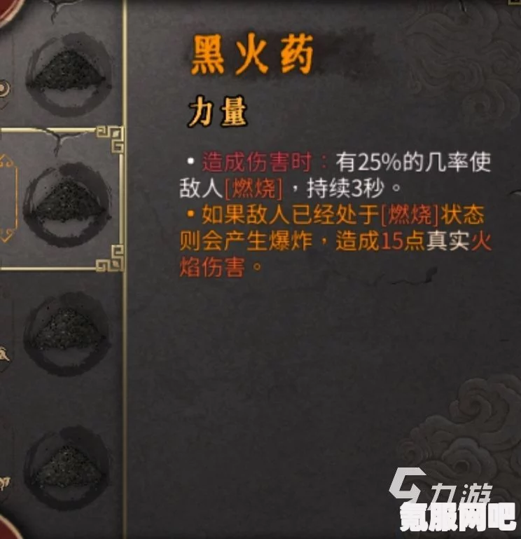 暖雪手游火毒流圣遗物选择指南，如何做出最佳决策？