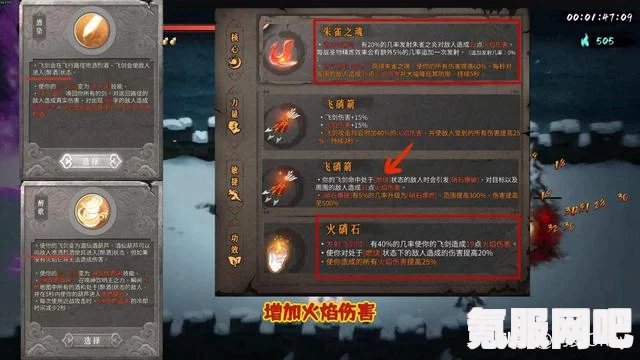 暖雪手游火毒流圣遗物选择指南，如何做出最佳决策？