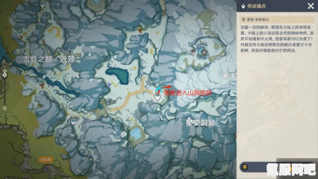 原神龙脊雪山十六处限时挑战攻略详解与位置一览