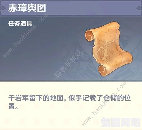 原神赤璋舆图与古城垣钥匙的使用方法详解
