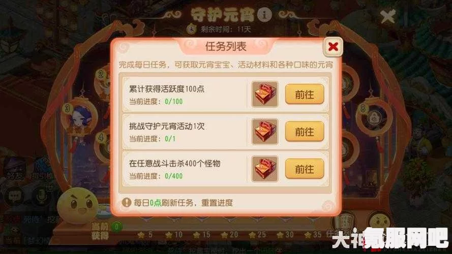梦幻西游手游守护元宵第一关攻略详解