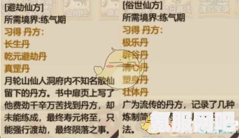 觅长生中的大活络丹配方与丹方汇总详解