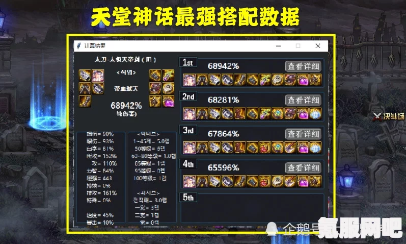 幻塔武器搭配攻略，打造最强战斗配置