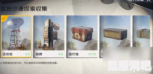 黎明觉醒生机无人机的修复方法与步骤