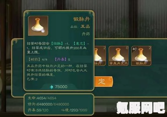 觅长生结婴秘术获取攻略，探寻秘术，掌握长生之秘
