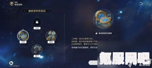 崩坏星穹铁道2.0黑天鹅Dot队搭配推荐指南