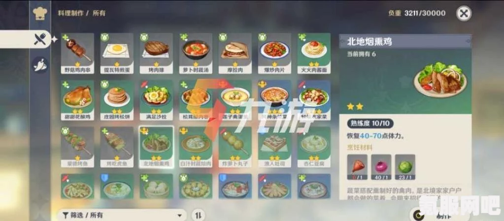 原神4.4凝光培养材料采集指南与攻略