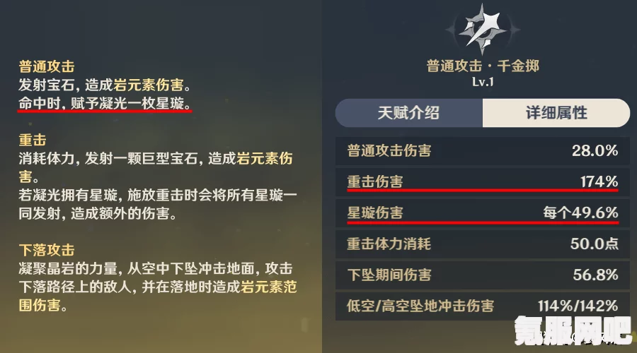 原神4.4凝光培养材料采集指南与攻略