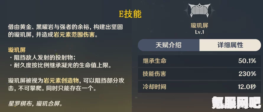 原神4.4凝光培养材料采集指南与攻略