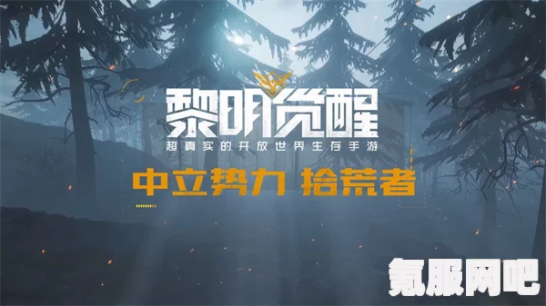 黎明觉醒生机，副武器性价比分析与选择推荐