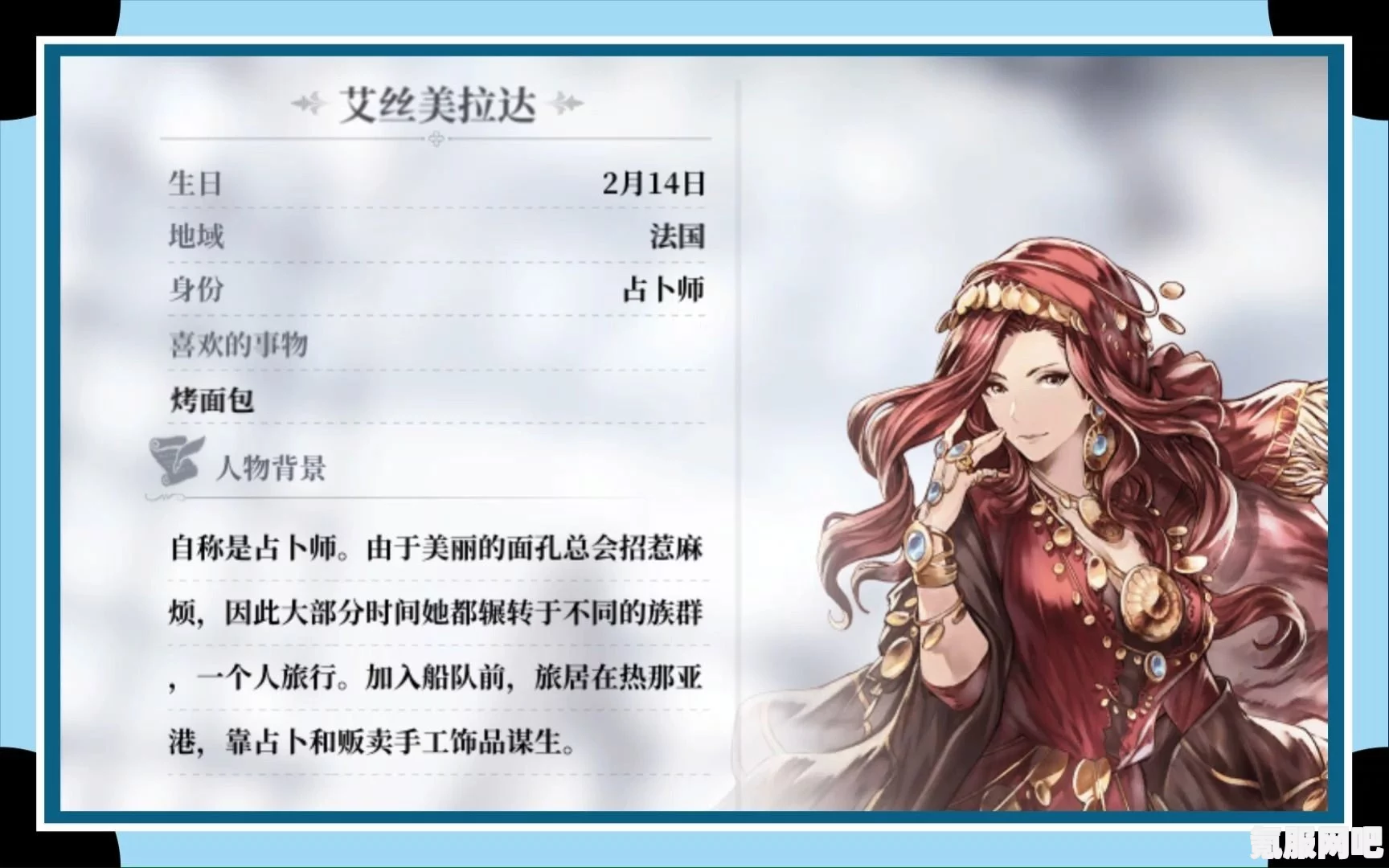 风帆纪元，艾丝美拉达的招募攻略详解