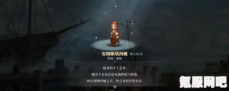 风帆纪元，艾丝美拉达的招募攻略详解