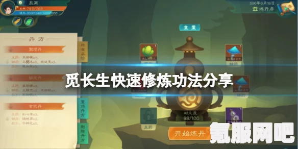 觅长生内伤连击流配置攻略及玩法详解