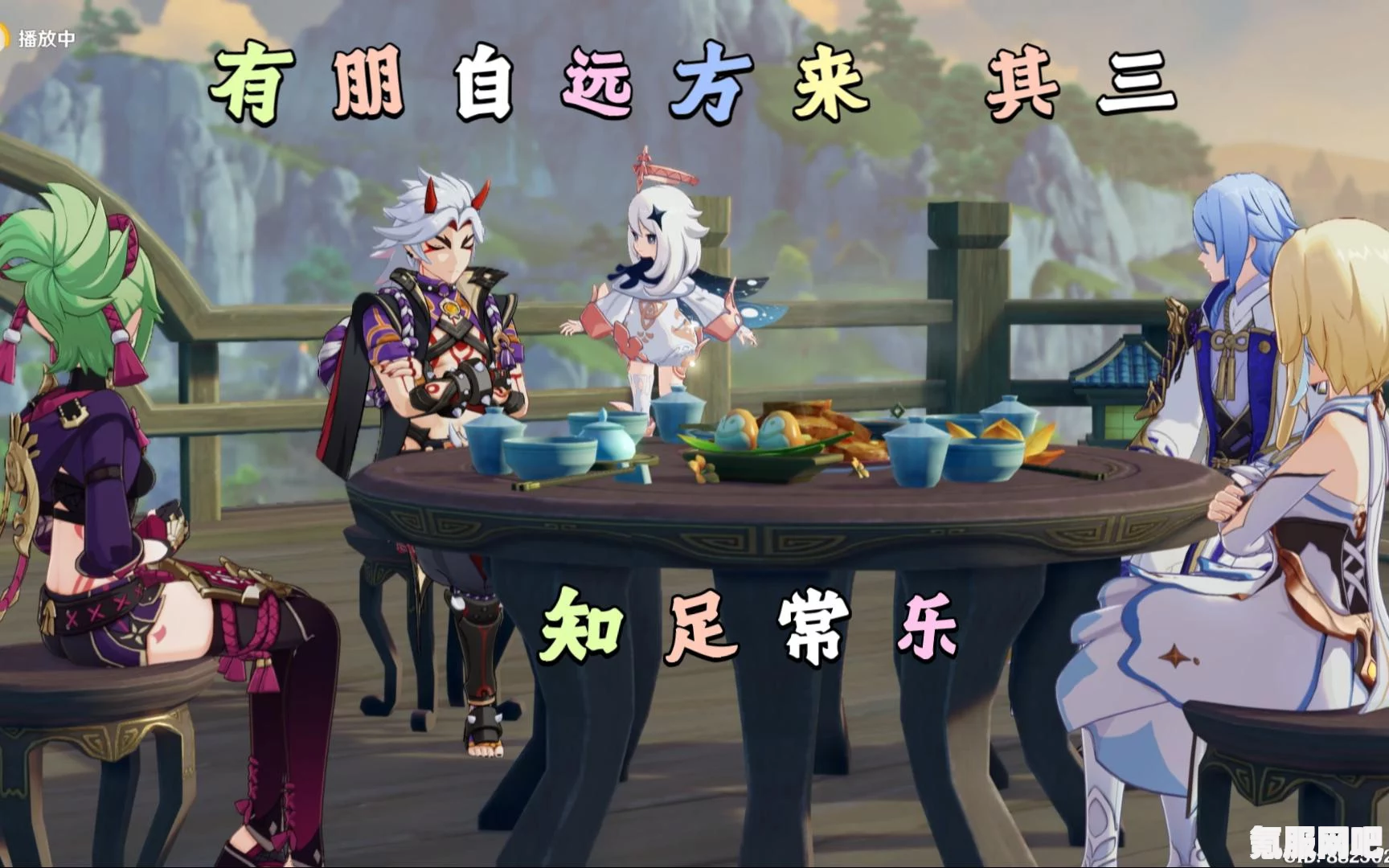 原神4.4版本有朋自远方来第二天攻略详解及问答环节