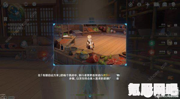 原神4.4版本有朋自远方来第二天攻略详解及问答环节