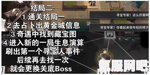 明日方舟生息演算结局触发攻略与条件解析