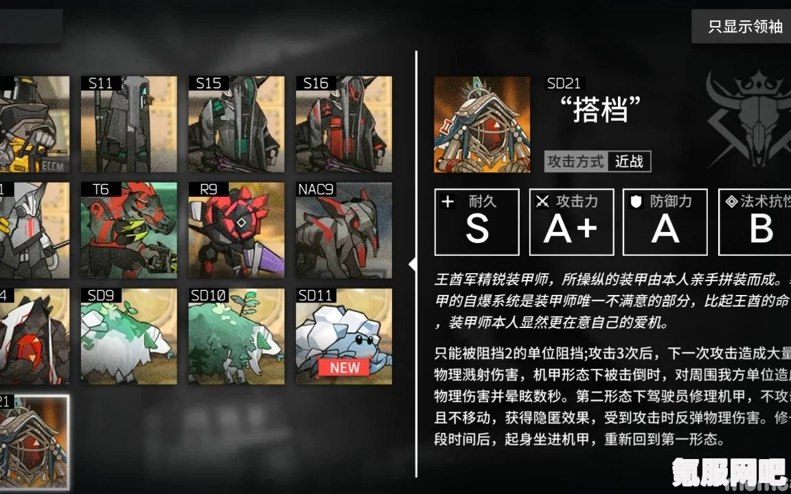 明日方舟生息演算结局触发攻略与条件解析