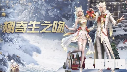 明日之后圣诞时装雪夜颂歌的获得方法