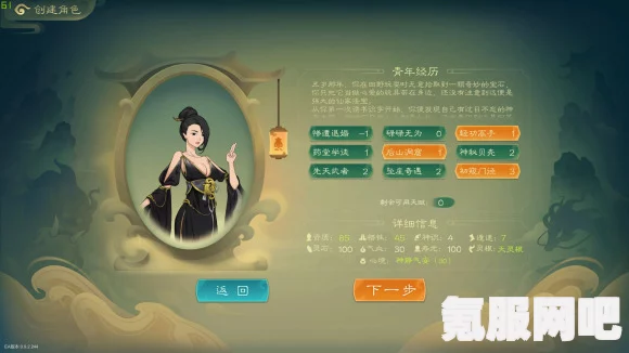 觅长生星河熹微仙子水水流玩法攻略详解