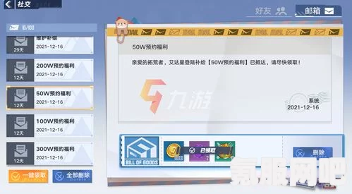 幻塔充值返利查询指南，轻松掌握查询入口与步骤