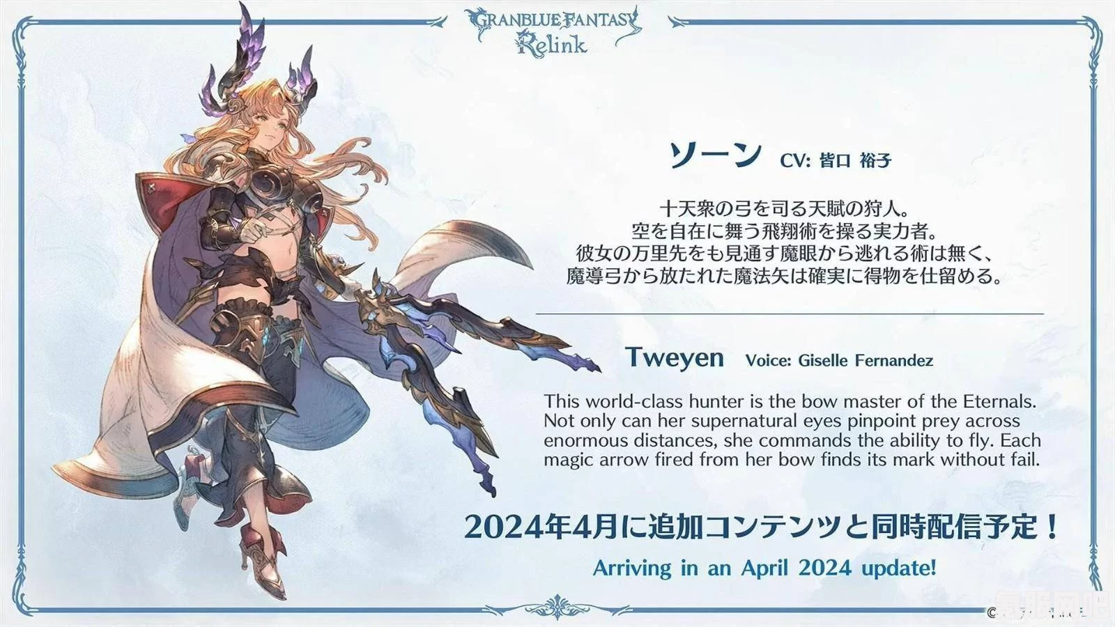 碧蓝幻想Relink机神世须良加的攻略与打法介绍