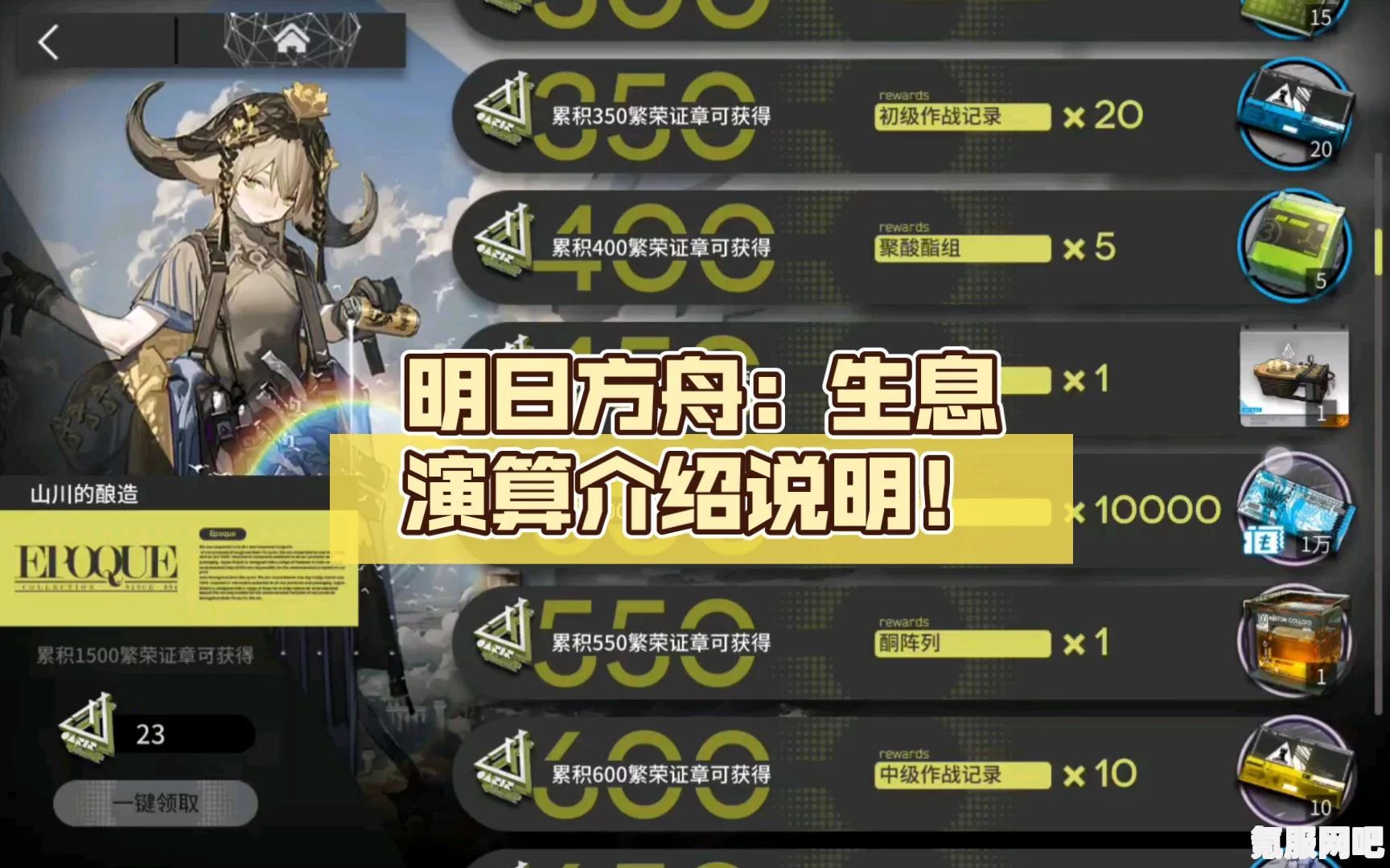 明日方舟生息演算，多元结局的深度解析