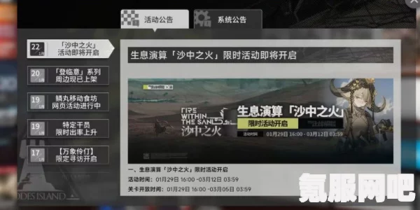 明日方舟生息演算，多元结局的深度解析