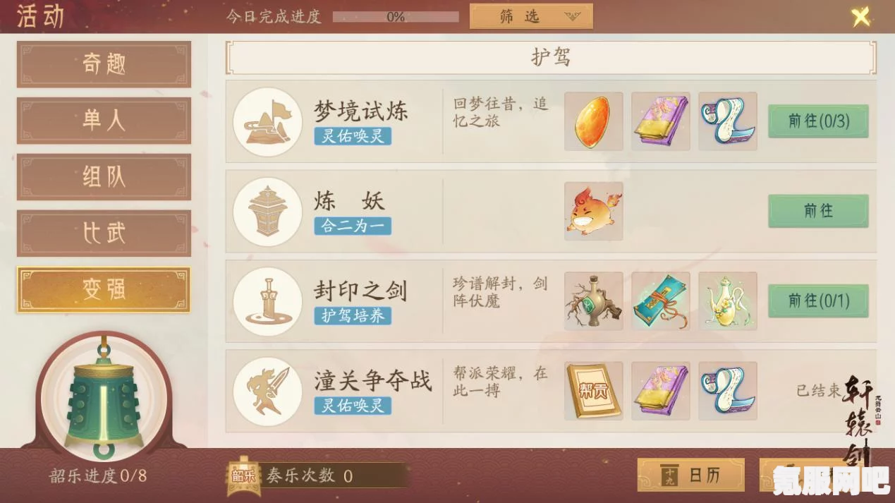 王者荣耀梦境试炼皮肤介绍