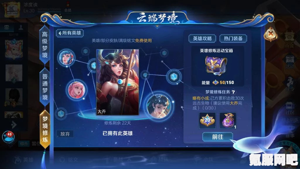 王者荣耀梦境试炼皮肤介绍