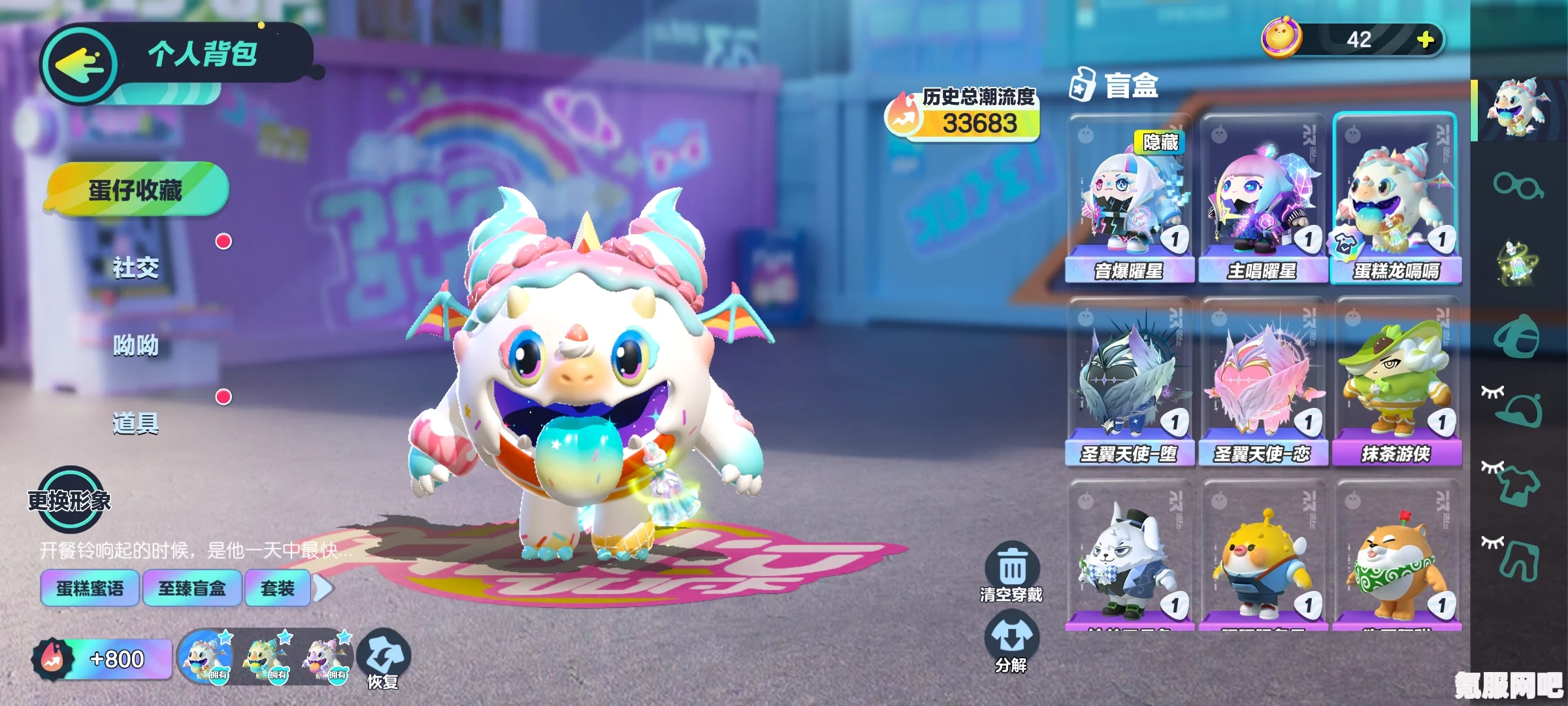 蛋仔派对圣翼天使保底价格介绍