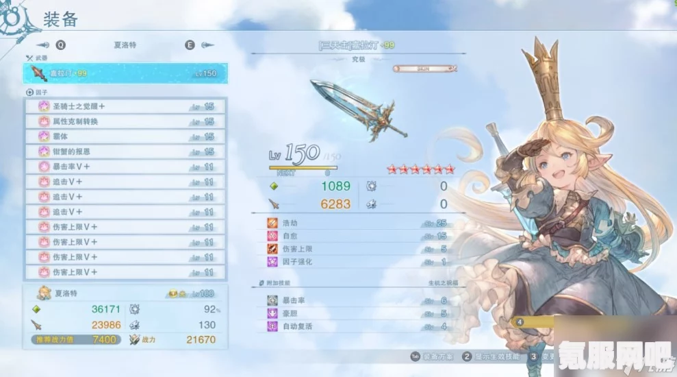 碧蓝幻想Relink豆丁夏洛特毕业套装配置攻略及毕业攻略问答