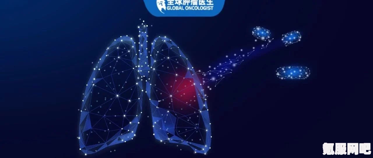 翼星求生肺病的有效治疗方法与途径探索