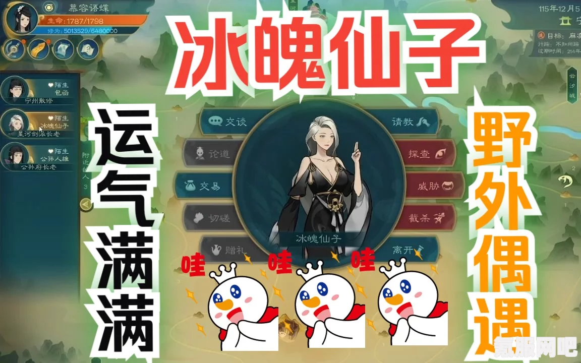 觅长生星河凝霜仙子霜冻流玩法攻略详解