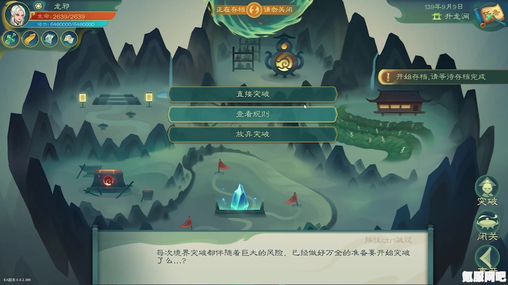 觅长生星河凝霜仙子霜冻流玩法攻略详解