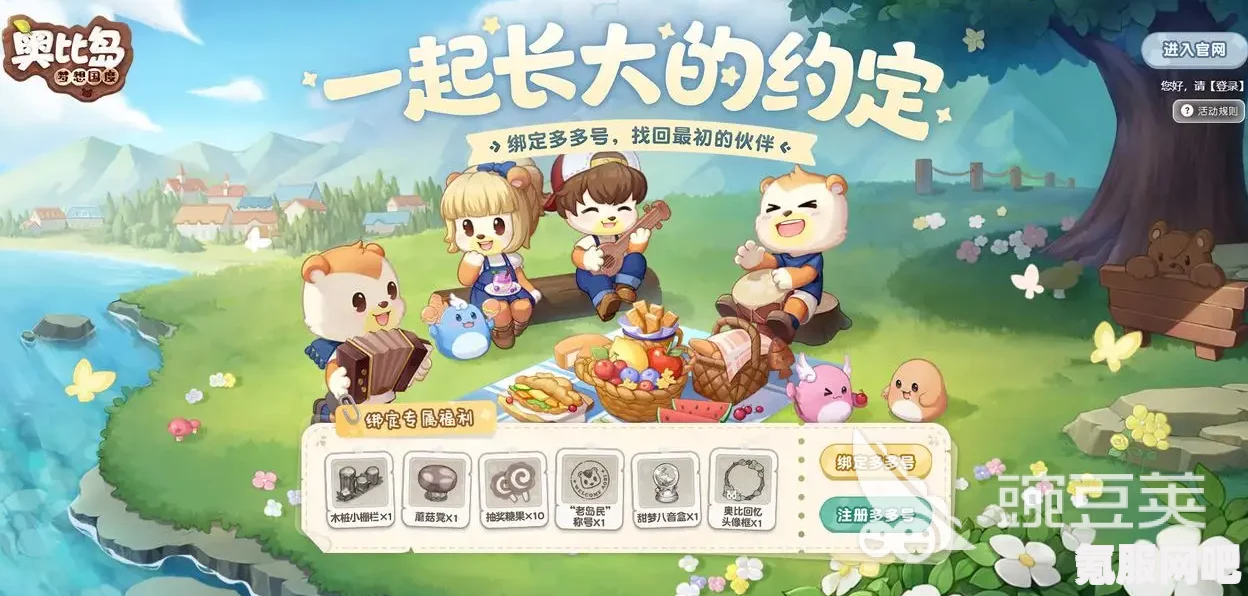 奥比岛手游元宵节猜灯谜答案汇总大全 2023年元宵节奥比岛手游灯谜解析与攻略