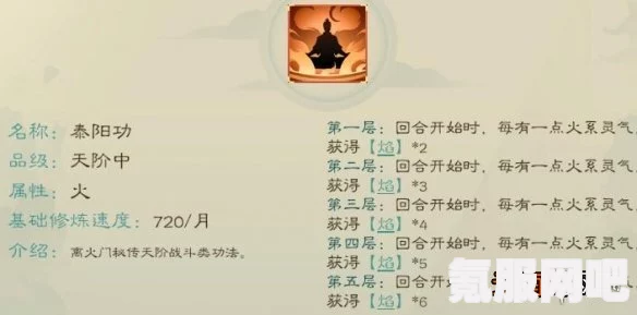 觅长生离火门叠焰流攻略，掌握核心技巧，轻松玩转游戏