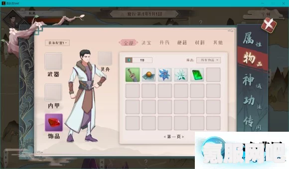 觅长生离火门叠焰流攻略，掌握核心技巧，轻松玩转游戏