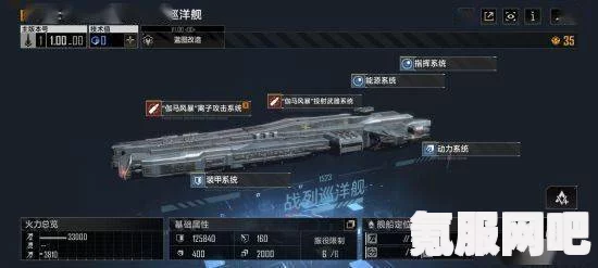 绝地潜兵2舰船系统介绍，深入探索游戏内的舰船种类与功能