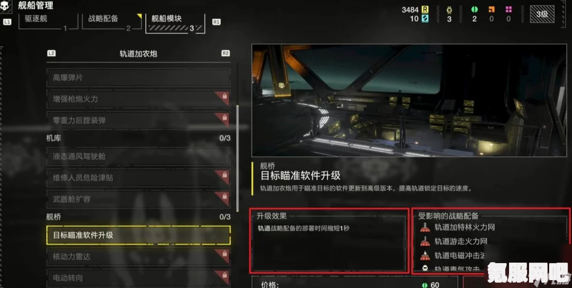 绝地潜兵2舰船系统介绍，深入探索游戏内的舰船种类与功能
