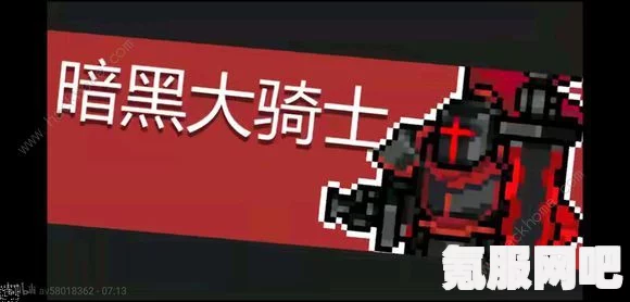 元气骑士攻略，巨人BOSS打法详解