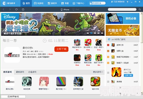 侠玩助手软件深度体验与评测报告
