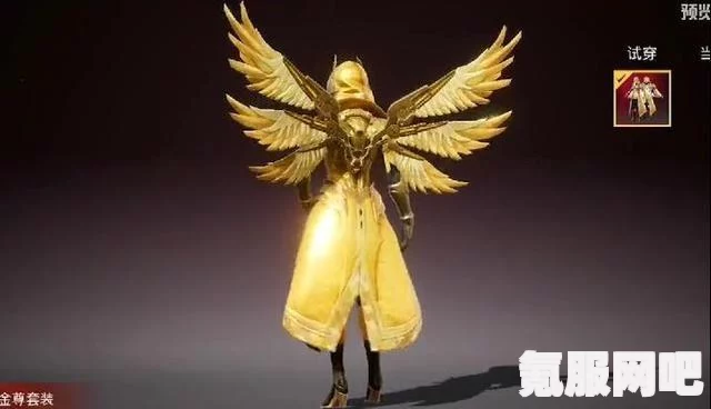 和平精英炽羽金尊普通版和至尊版区别解析