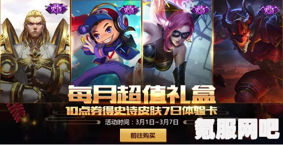王者荣耀元宵福利大揭秘，独家介绍与问答环节