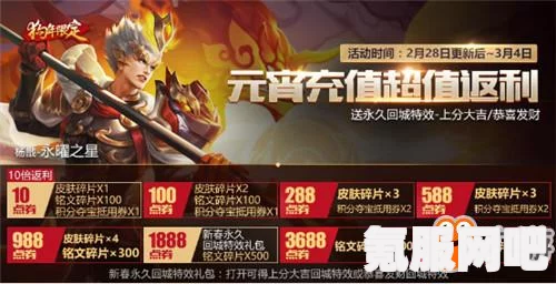 王者荣耀元宵福利大揭秘，独家介绍与问答环节