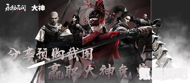 永劫无间网吧特权庆元宵活动入口及参与指南